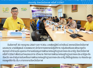 กลุ่มส่งเสริมและพัฒนาธถรกิจสหกรณ์ ... พารามิเตอร์รูปภาพ 8